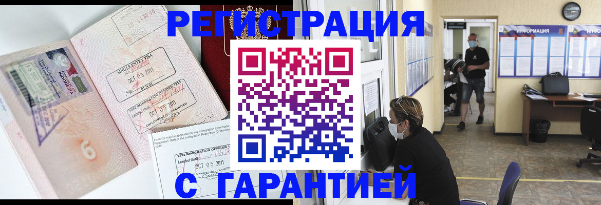 временная регистрация госуслуги в Очёре
