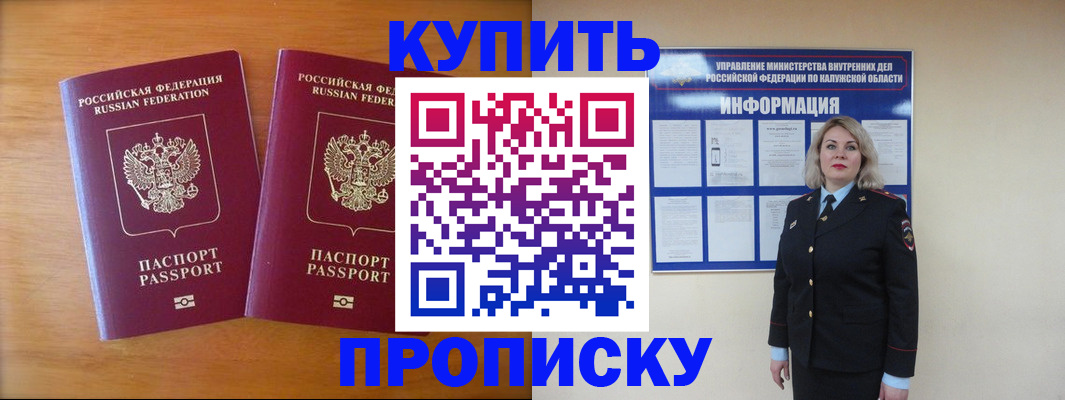 временная регистрация в квартире в Очёре