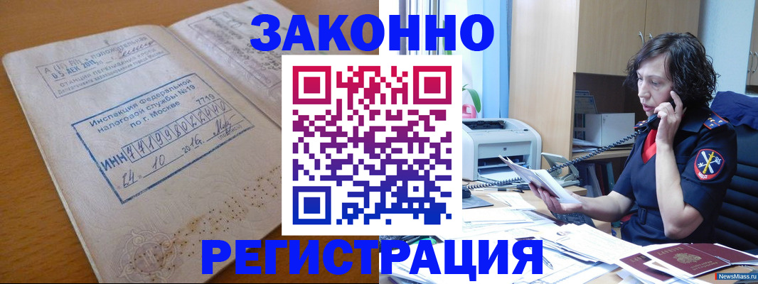 временная регистрация законно в Очёре